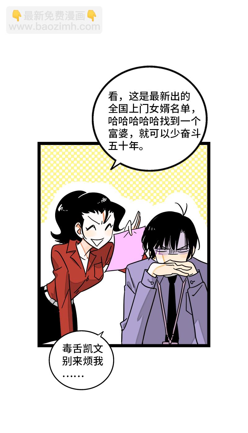 週一至週末 - 第101話 你相信一見鍾情嗎 - 1