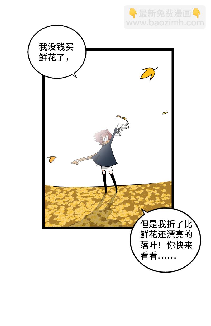 週一至週末 - 第101話 你相信一見鍾情嗎 - 1