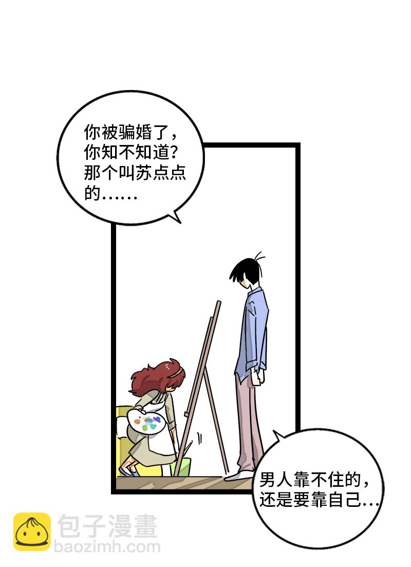 週一至週末 - 第101話 你相信一見鍾情嗎 - 3