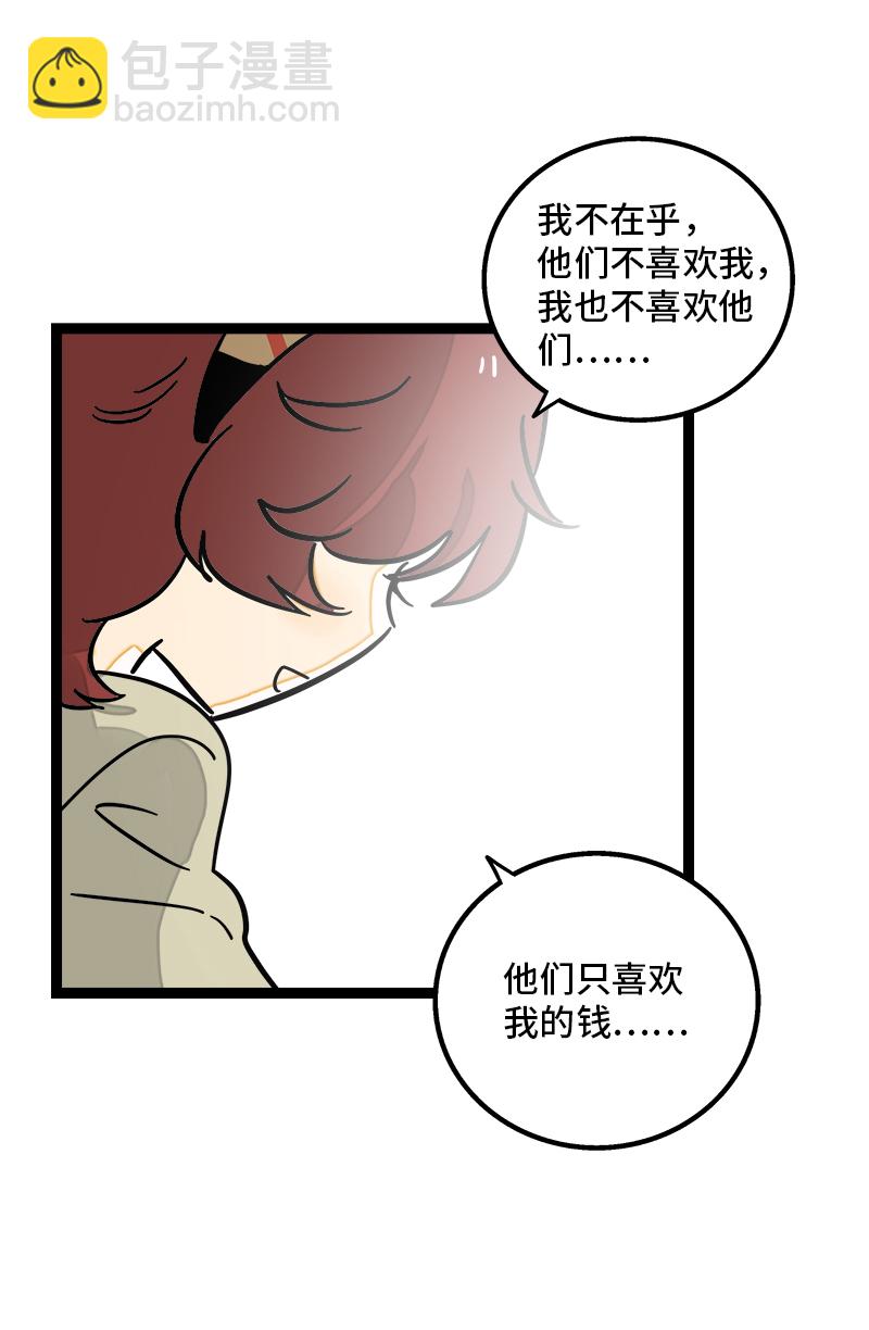 週一至週末 - 第101話 你相信一見鍾情嗎 - 4