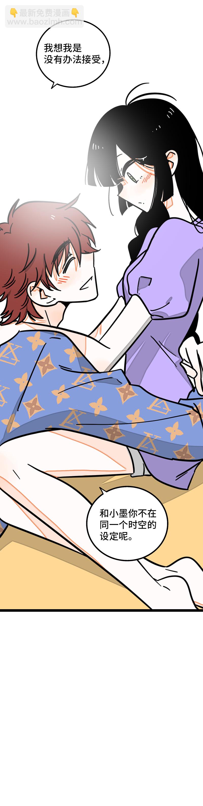 週一至週末 - 第101話 你相信一見鍾情嗎 - 5