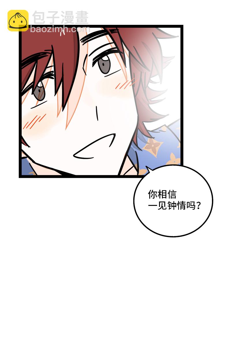 週一至週末 - 第101話 你相信一見鍾情嗎 - 7