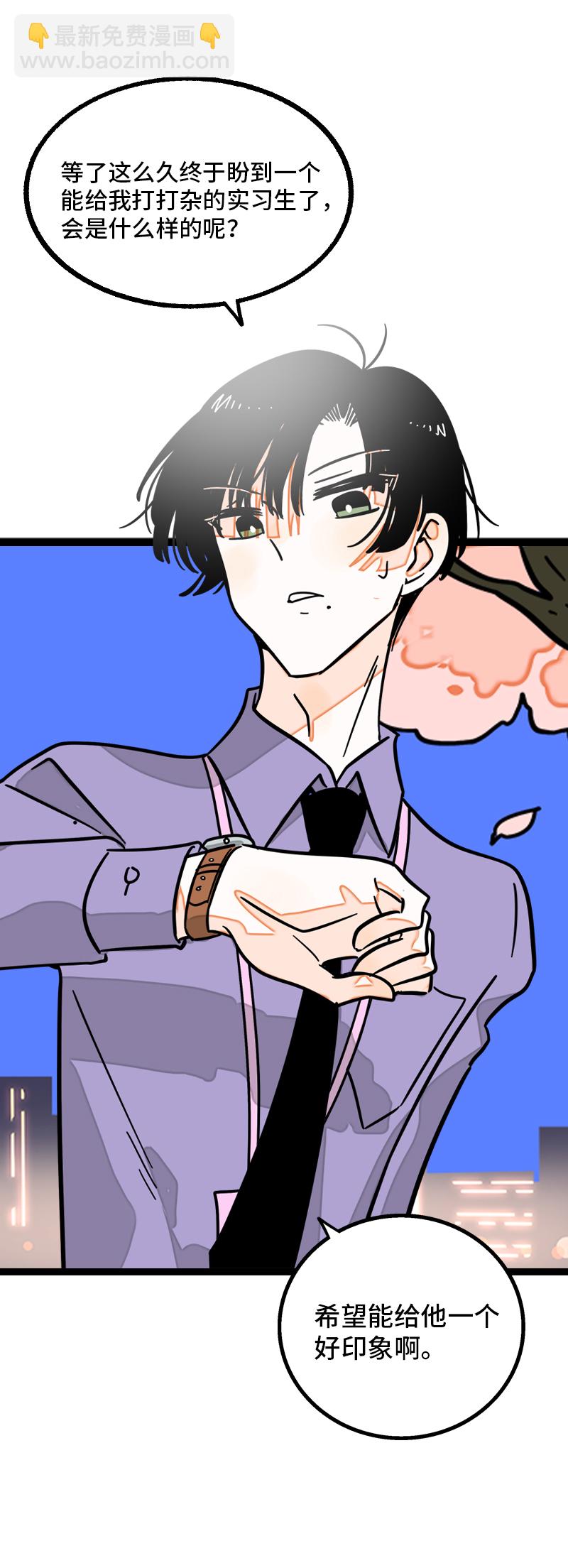 週一至週末 - 第101話 你相信一見鍾情嗎 - 1