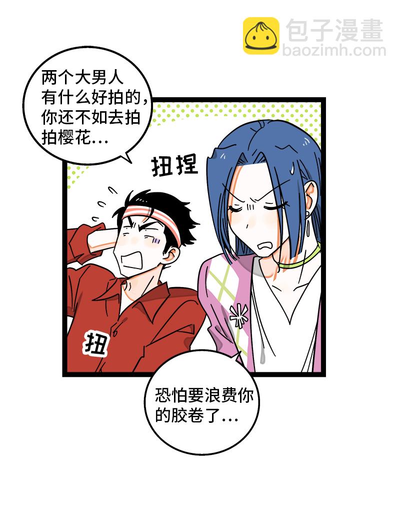 週一至週末 - 第103話 櫻花 - 3