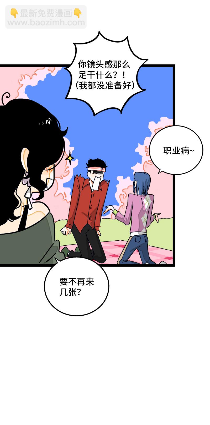 週一至週末 - 第103話 櫻花 - 6