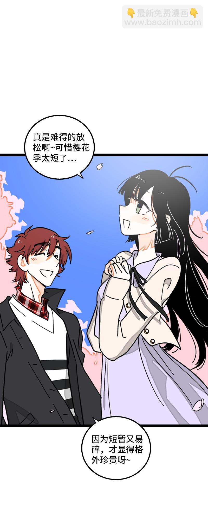 週一至週末 - 第103話 櫻花 - 7