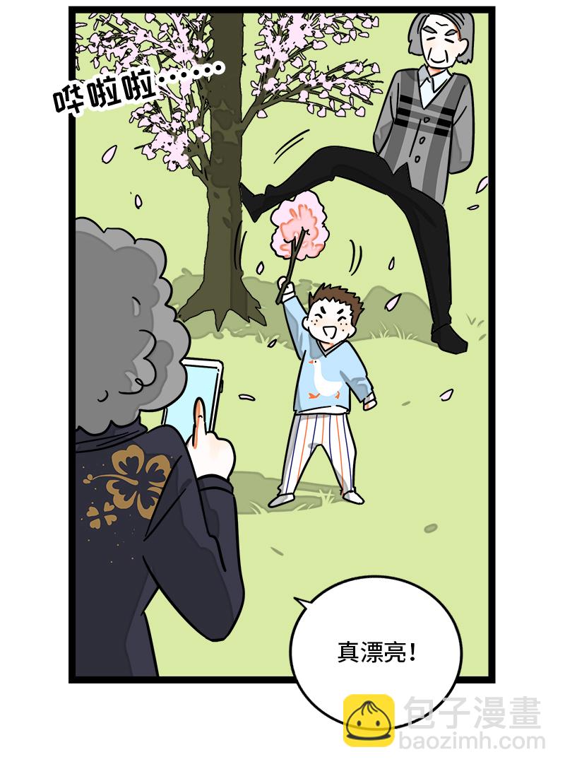 週一至週末 - 第103話 櫻花 - 3