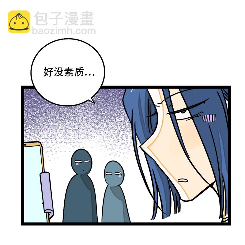 週一至週末 - 第103話 櫻花 - 4
