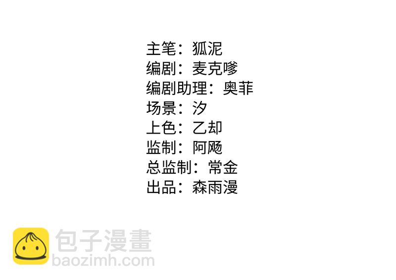 週一至週末 - 第103話 櫻花 - 2