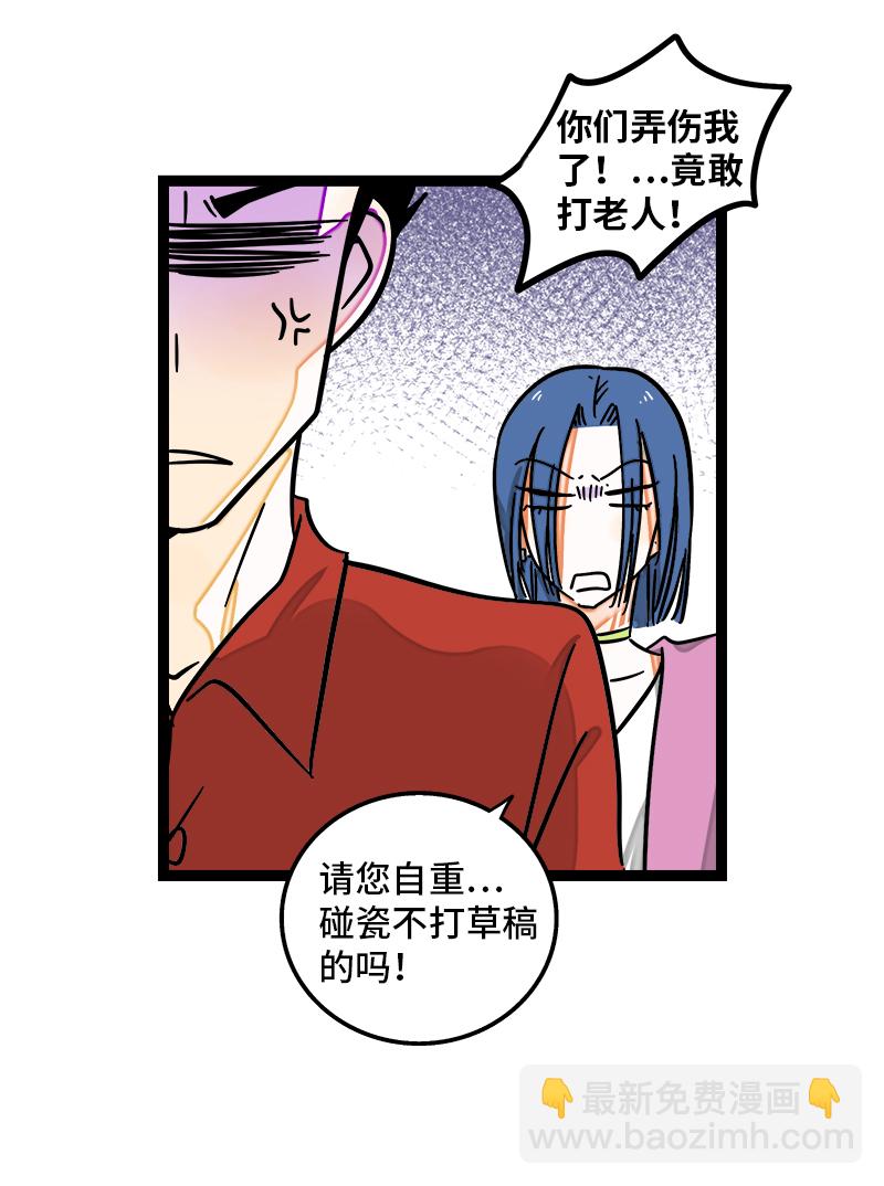 週一至週末 - 第103話 櫻花 - 4