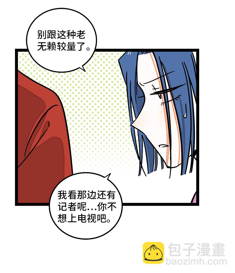 週一至週末 - 第103話 櫻花 - 5