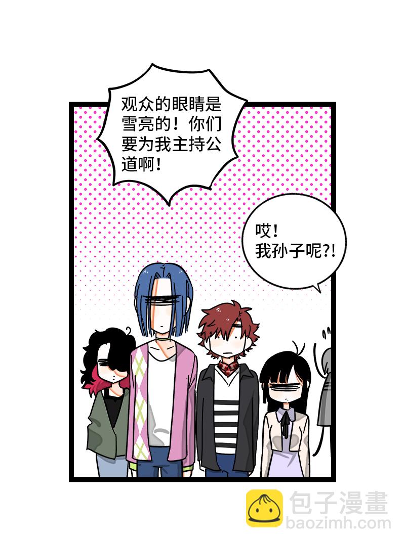 週一至週末 - 第103話 櫻花 - 1