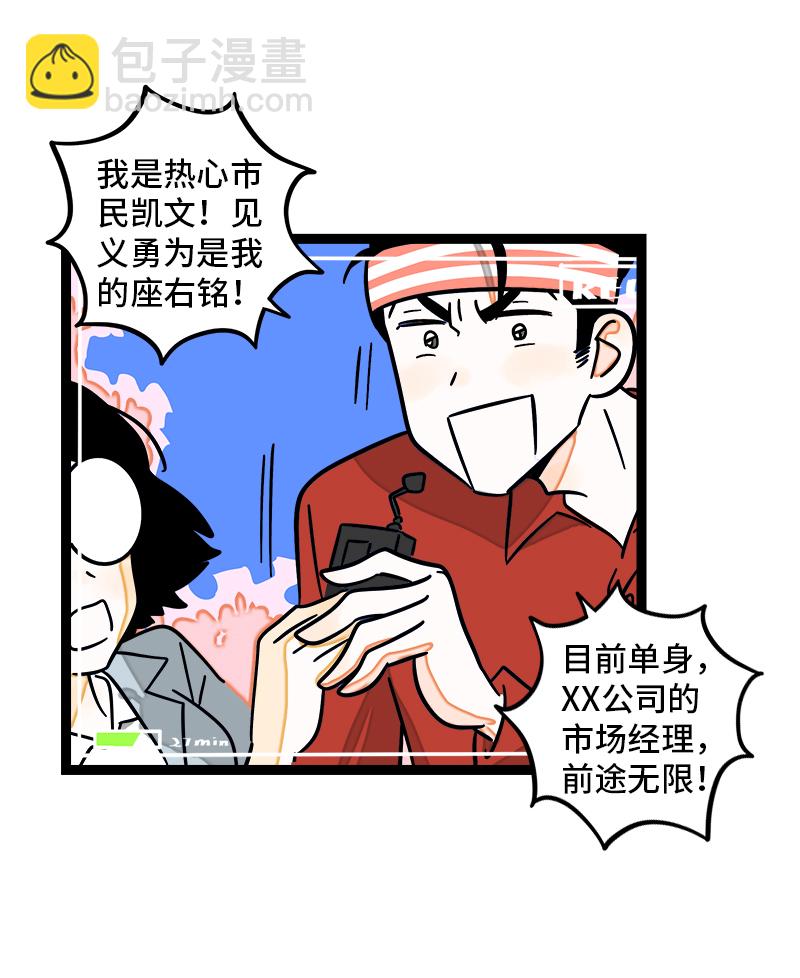 週一至週末 - 第103話 櫻花 - 2