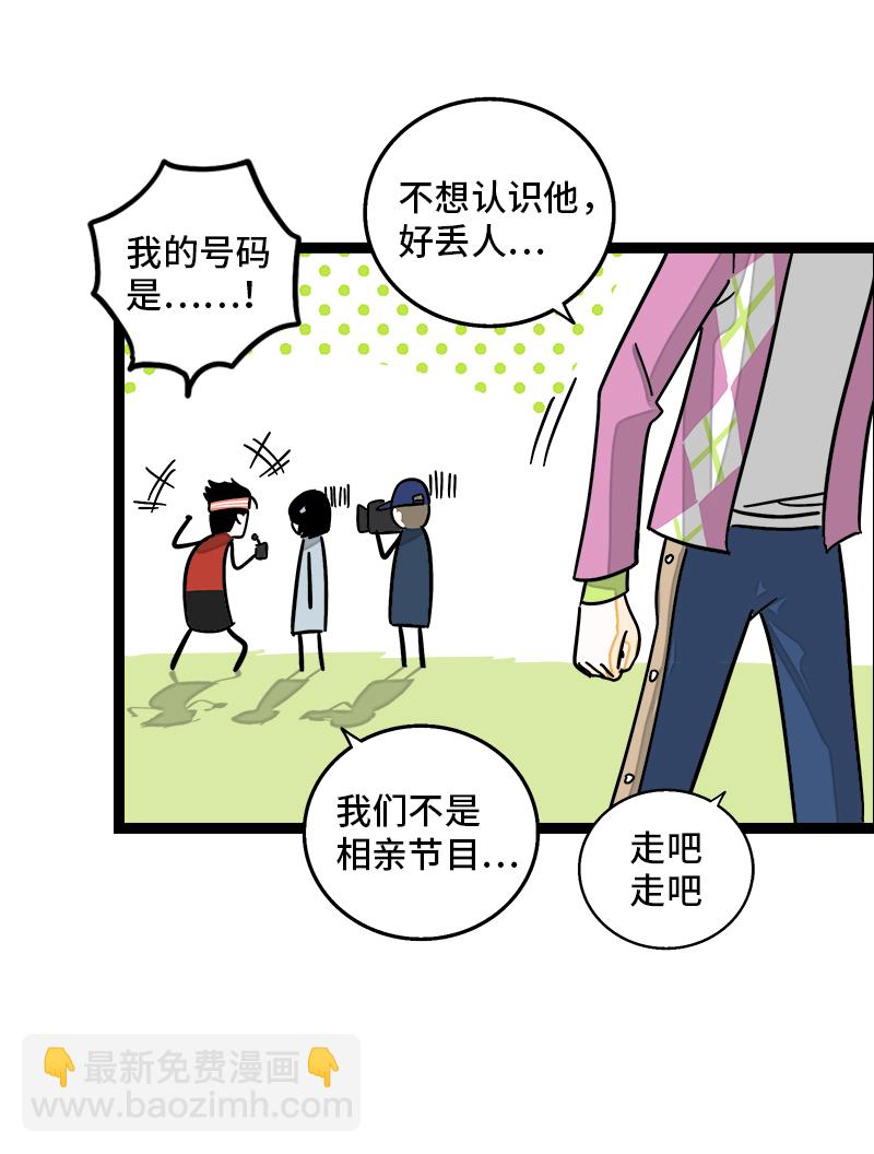 週一至週末 - 第103話 櫻花 - 3