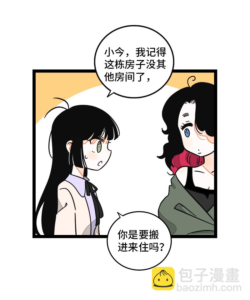 週一至週末 - 第103話 櫻花 - 1