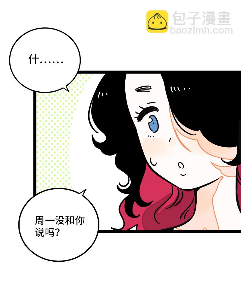 週一至週末 - 第103話 櫻花 - 2