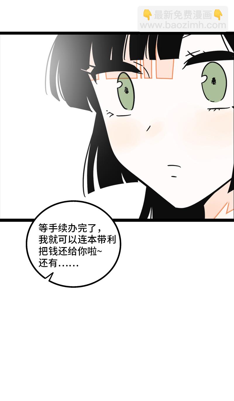 週一至週末 - 第103話 櫻花 - 4