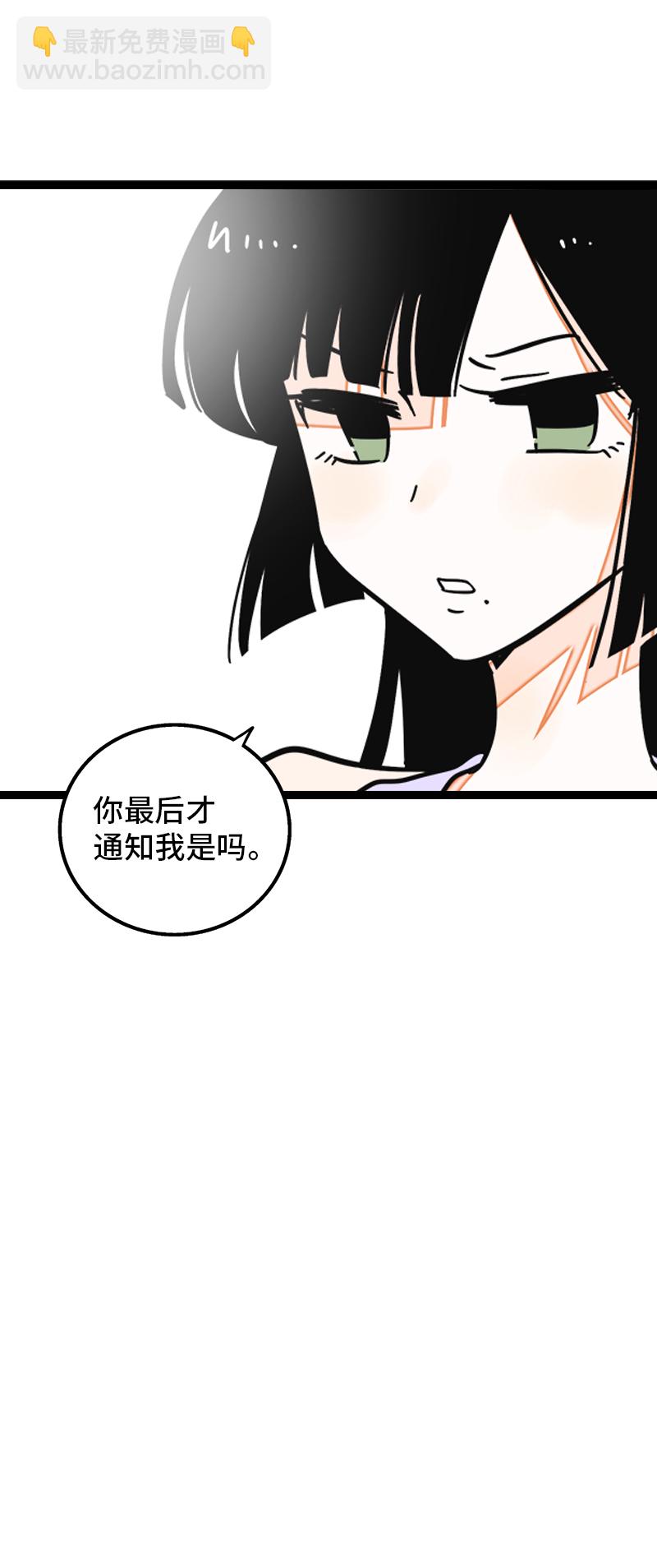 週一至週末 - 第103話 櫻花 - 7