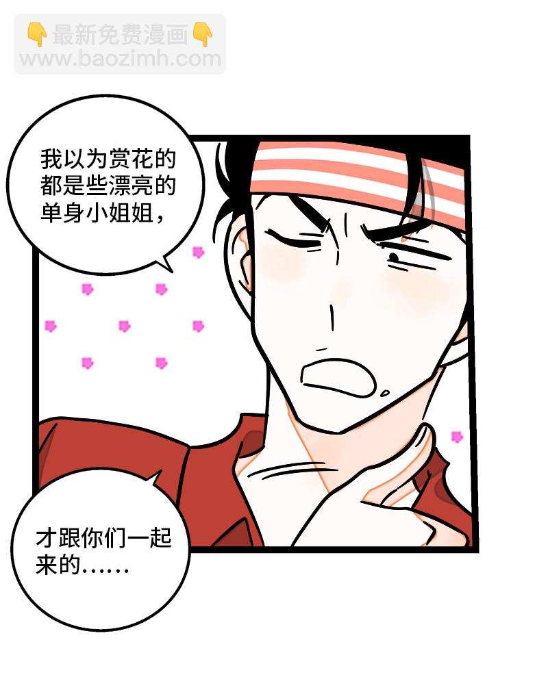 週一至週末 - 第103話 櫻花 - 7