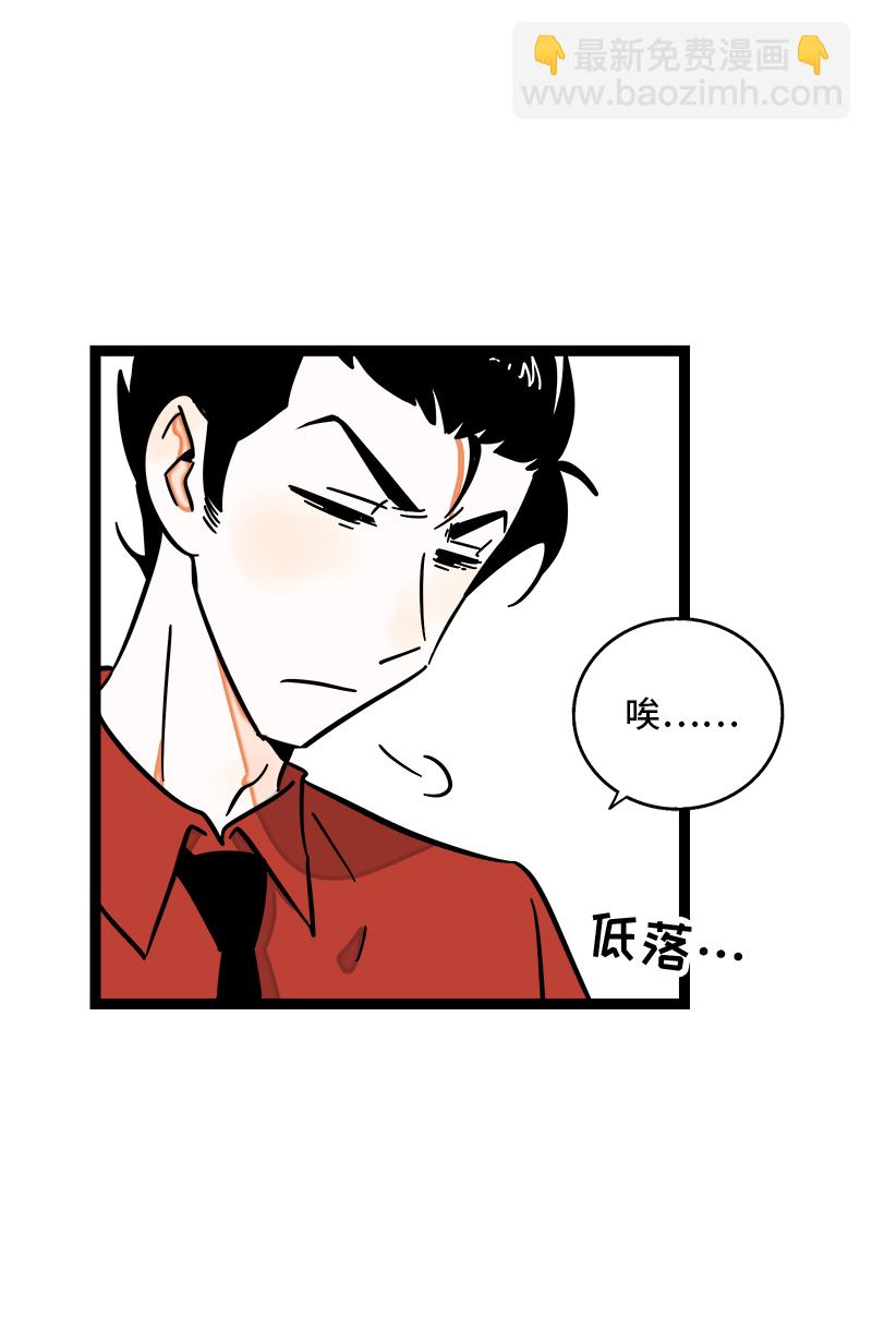 週一至週末 - 第105話 不想上班 - 7