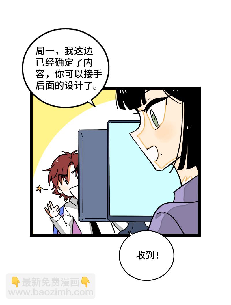 週一至週末 - 第105話 不想上班 - 7