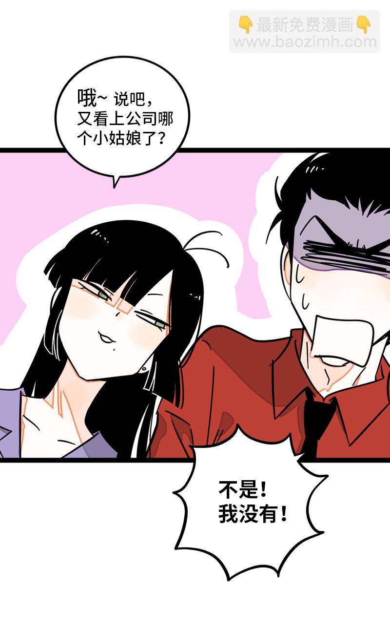 週一至週末 - 第105話 不想上班 - 3