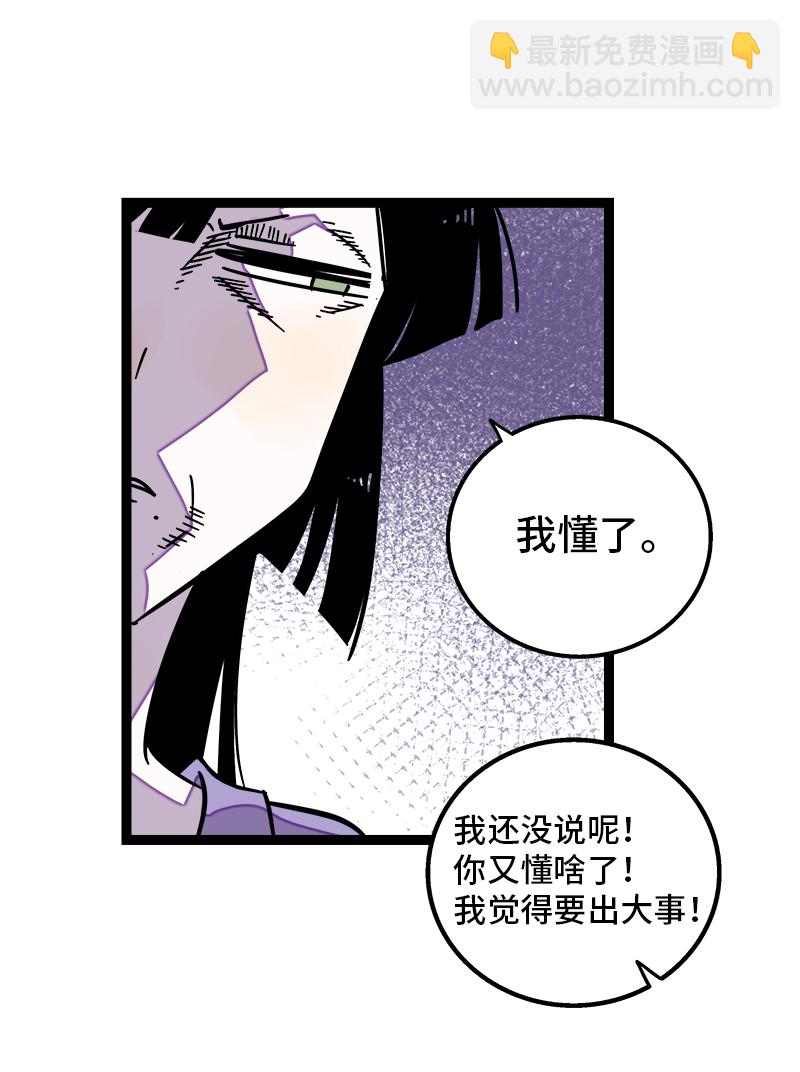週一至週末 - 第105話 不想上班 - 5