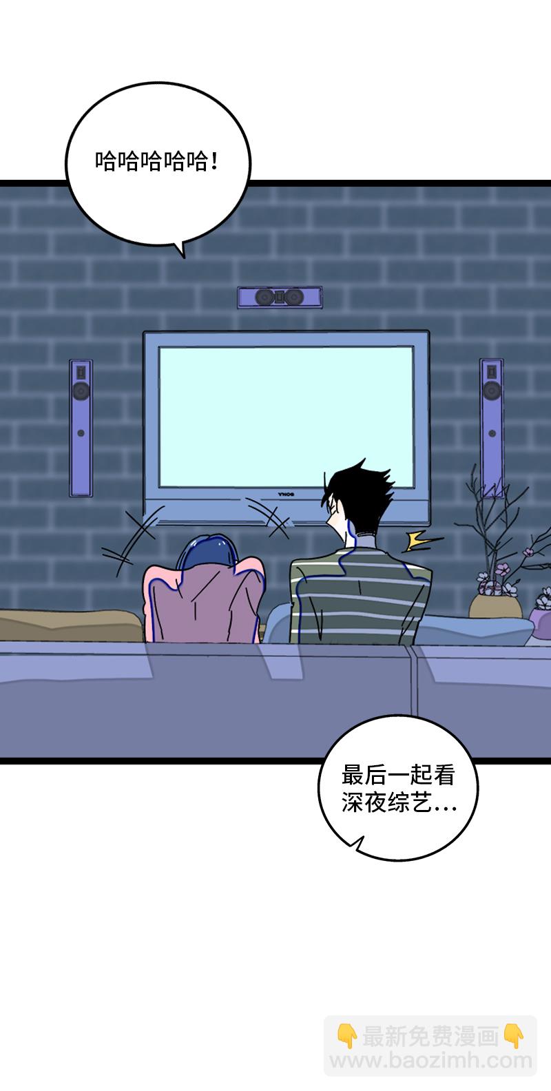 週一至週末 - 第105話 不想上班 - 6