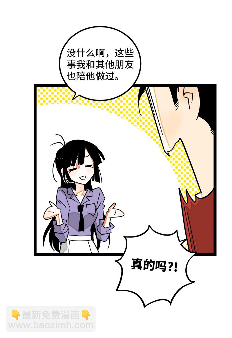 週一至週末 - 第105話 不想上班 - 2