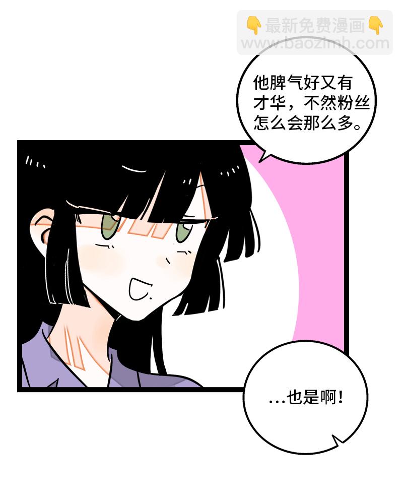 週一至週末 - 第105話 不想上班 - 4