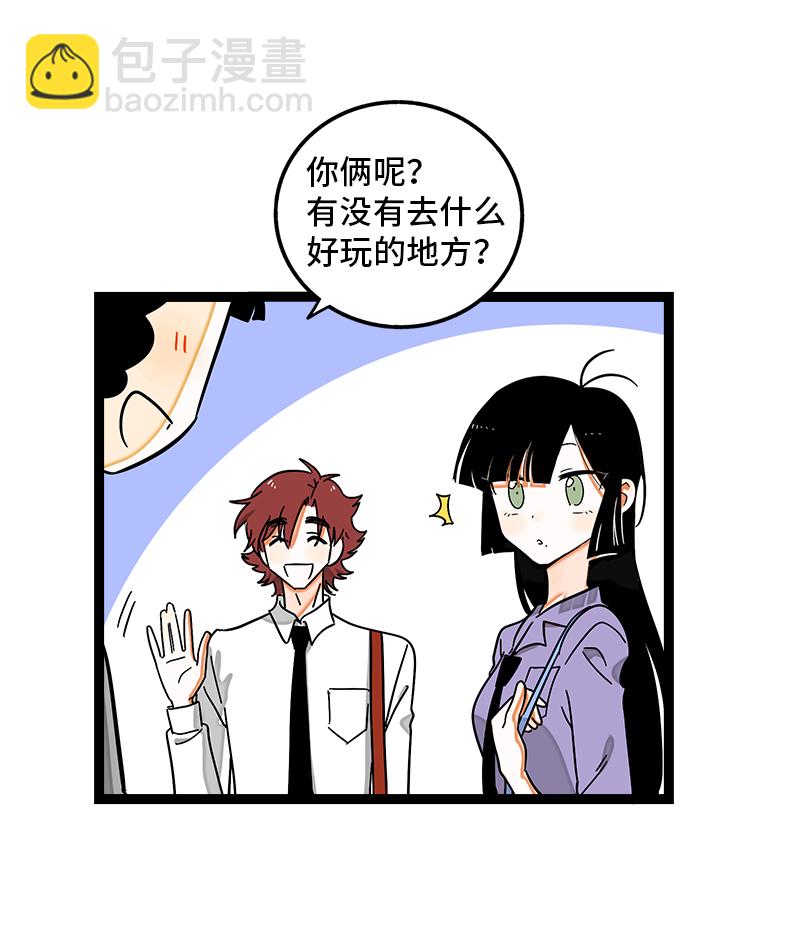 週一至週末 - 第105話 不想上班 - 6