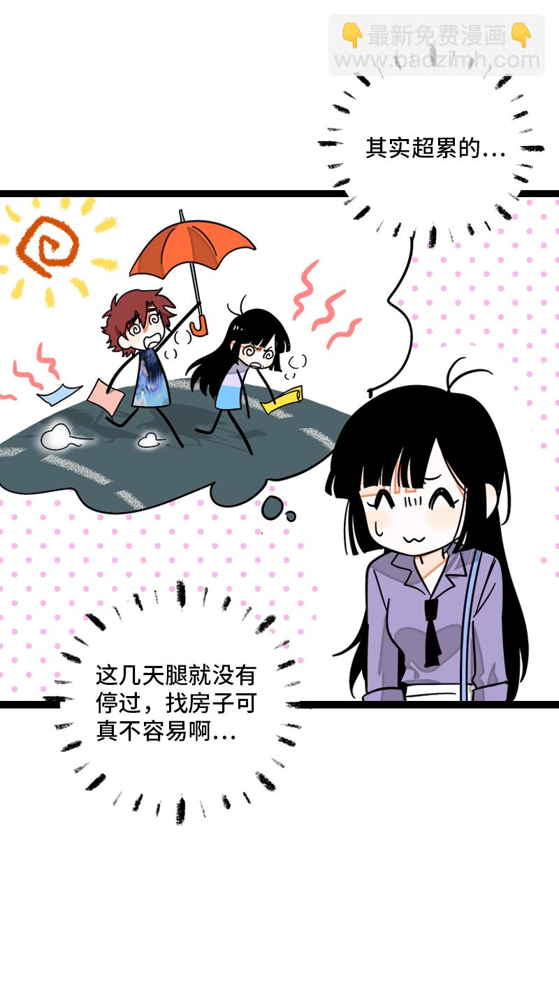 週一至週末 - 第105話 不想上班 - 2