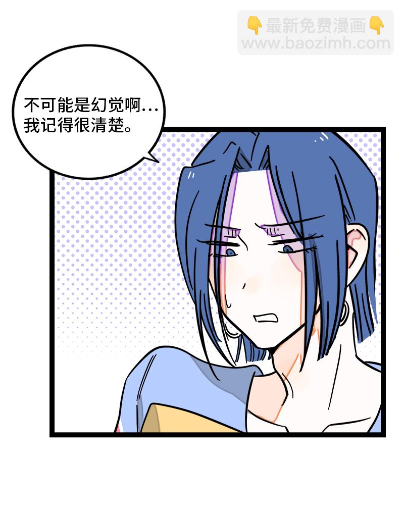 週一至週末 - 第107話 爲什麼總是輪到你？ - 4