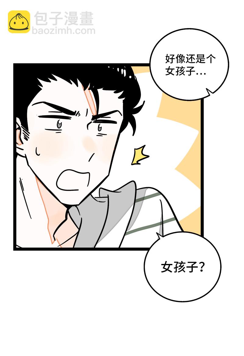 週一至週末 - 第107話 爲什麼總是輪到你？ - 5