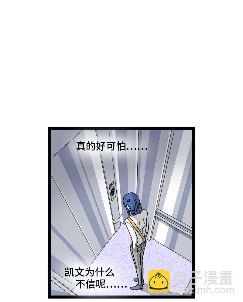 週一至週末 - 第107話 爲什麼總是輪到你？ - 1