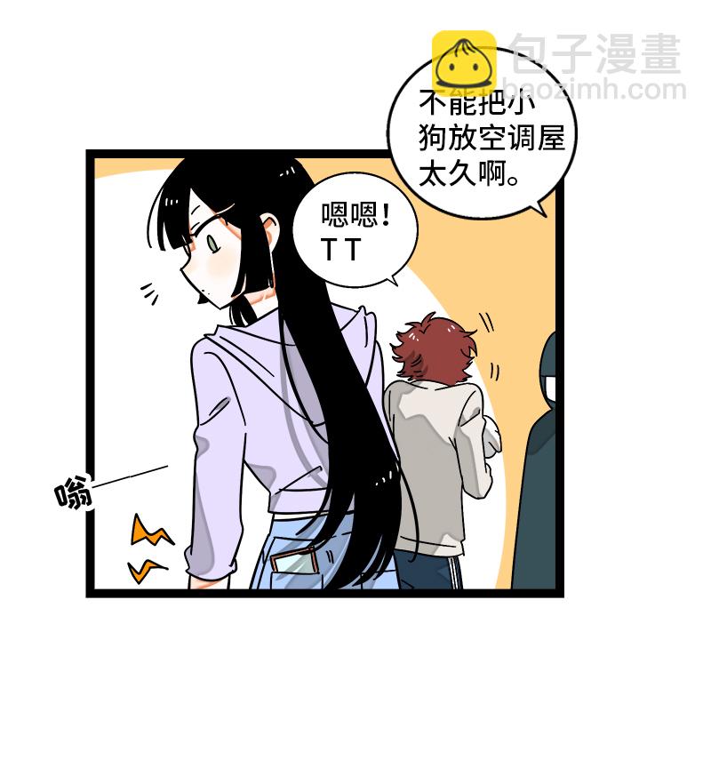 週一至週末 - 第107話 爲什麼總是輪到你？ - 1