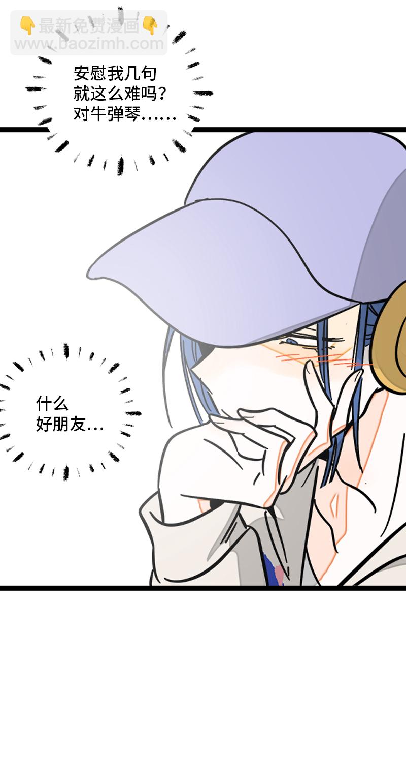 週一至週末 - 第107話 爲什麼總是輪到你？ - 7