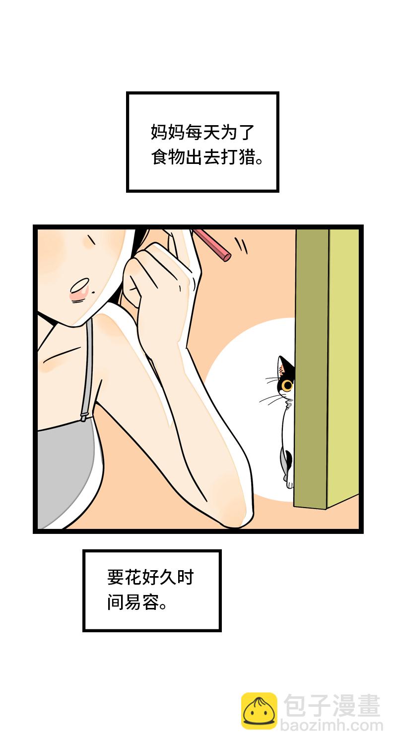 週一至週末 - 第11話 一隻特立獨行的貓 - 4