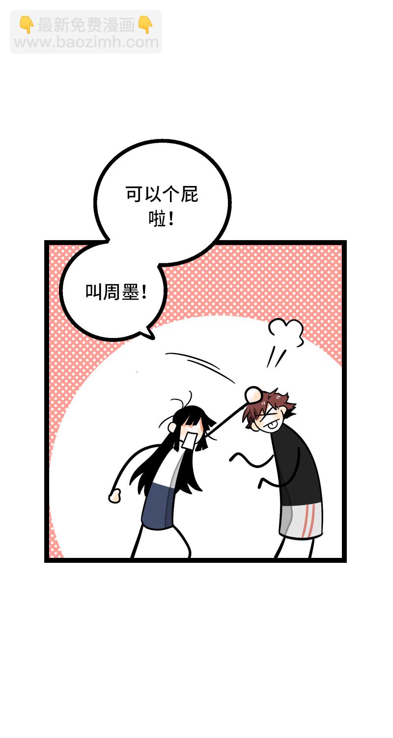 週一至週末 - 第11話 一隻特立獨行的貓 - 1