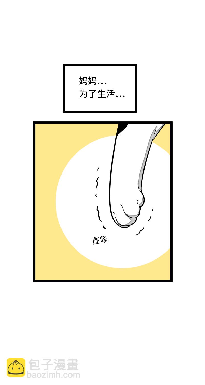 週一至週末 - 第11話 一隻特立獨行的貓 - 2