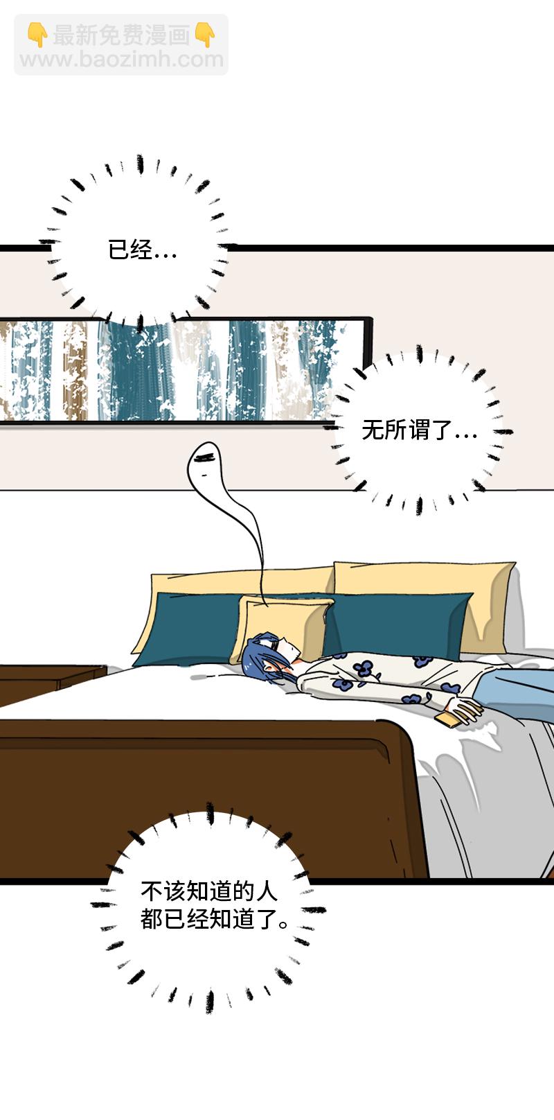 週一至週末 - 第109話 意想不到的帥哥 - 3