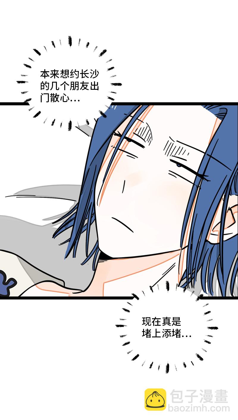 週一至週末 - 第109話 意想不到的帥哥 - 6