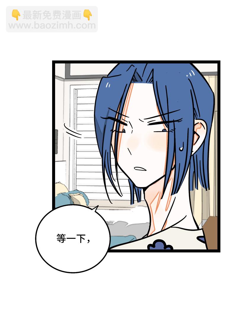 週一至週末 - 第109話 意想不到的帥哥 - 5