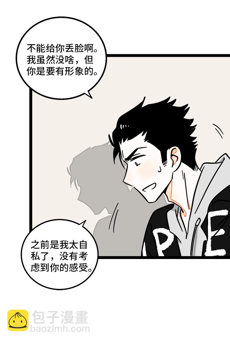 週一至週末 - 第109話 意想不到的帥哥 - 2