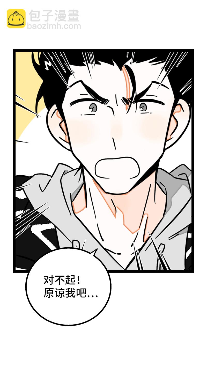 週一至週末 - 第109話 意想不到的帥哥 - 3