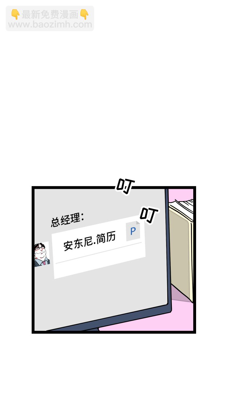 週一至週末 - 第109話 意想不到的帥哥 - 6