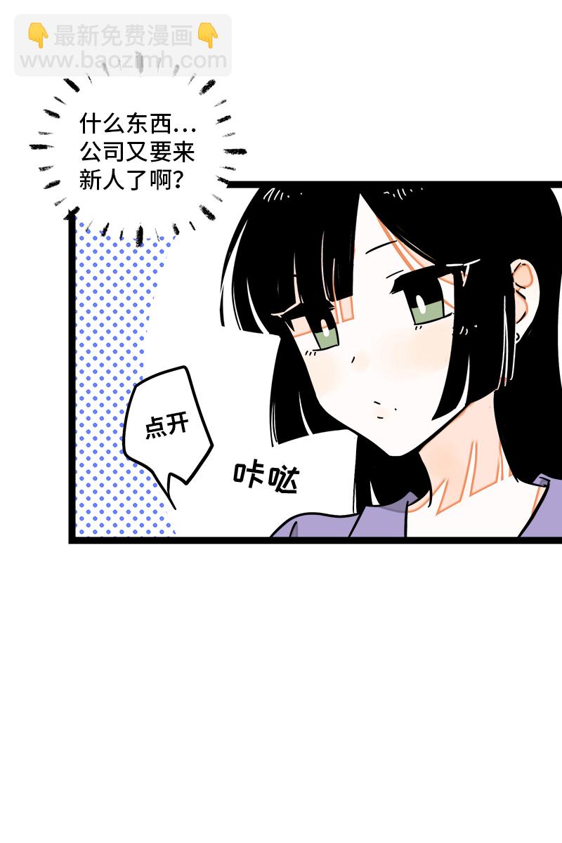 週一至週末 - 第109話 意想不到的帥哥 - 7