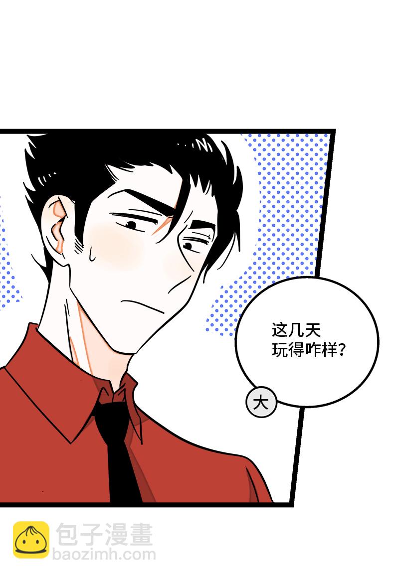 週一至週末 - 第111話 躺平的同居生活 - 4