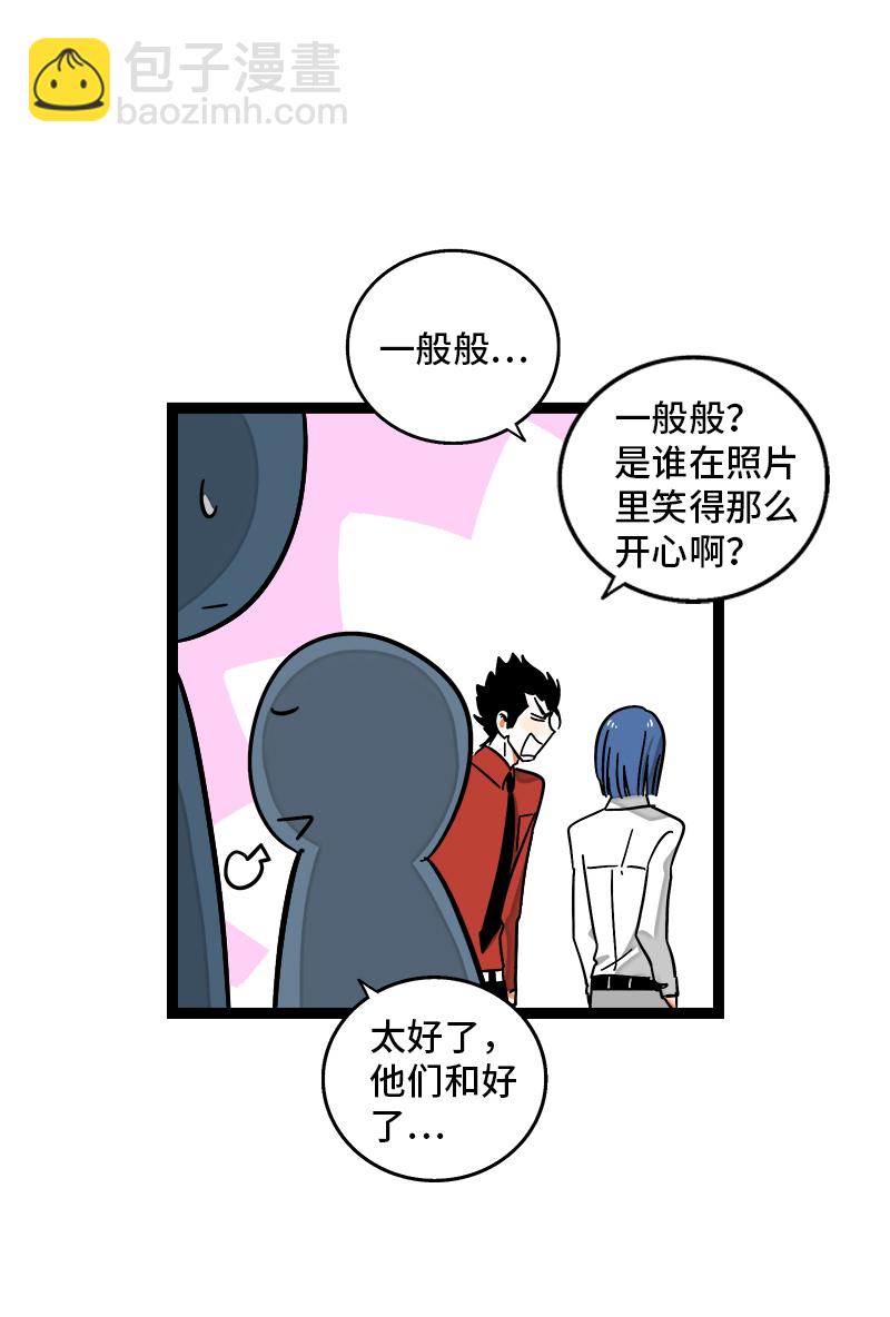 週一至週末 - 第111話 躺平的同居生活 - 7