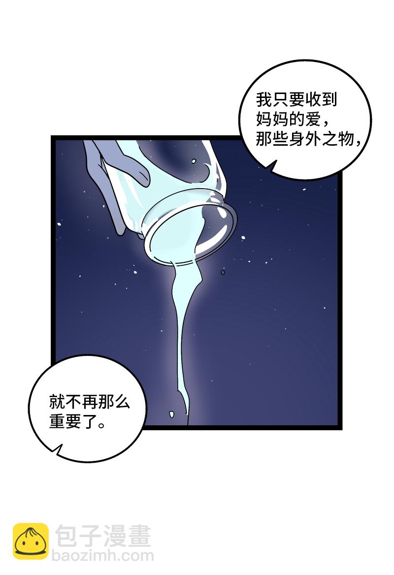 週一至週末 - 第111話 躺平的同居生活 - 5